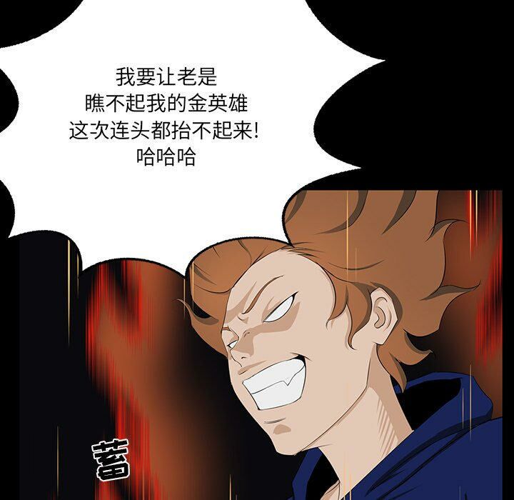 家門的遺產 第12章 第8页