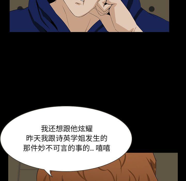 家門的遺產 第12章 第6页