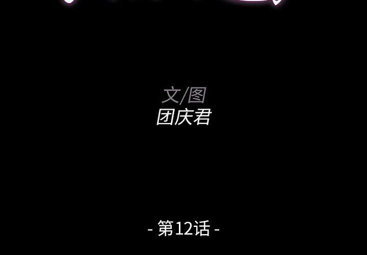 家門的遺產 第12章 第1页