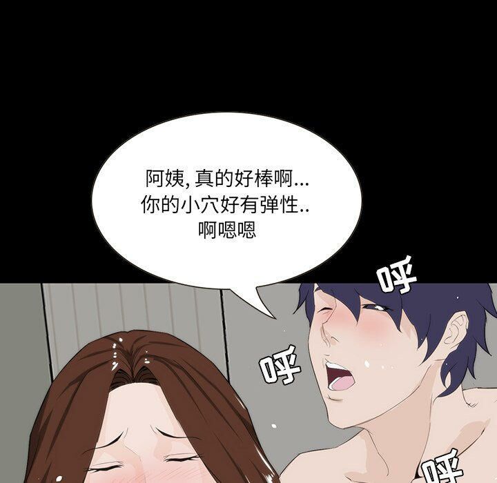 家門的遺產 第12章 第35页