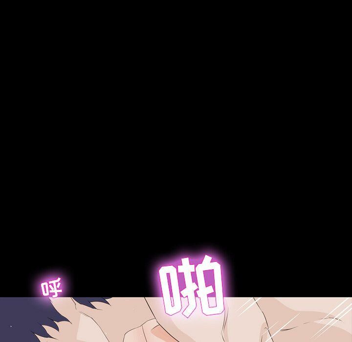 家門的遺產 第12章 第83页