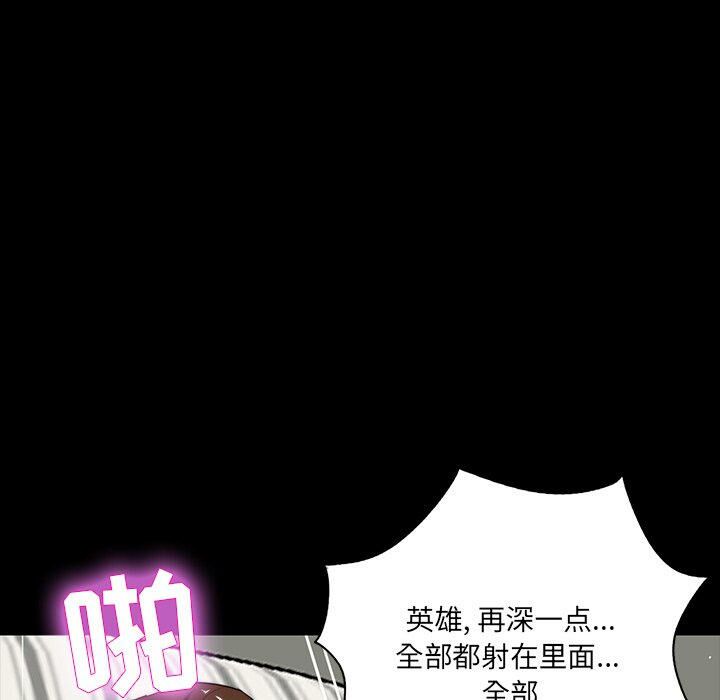 家門的遺產 第12章 第68页