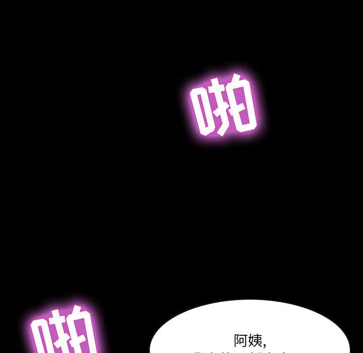 家門的遺產 第12章 第99页
