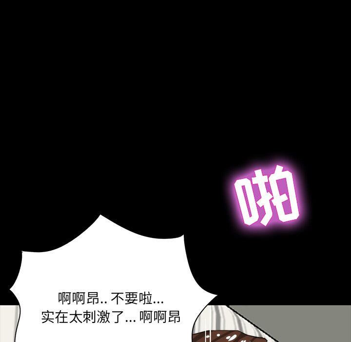 家門的遺產 第12章 第56页