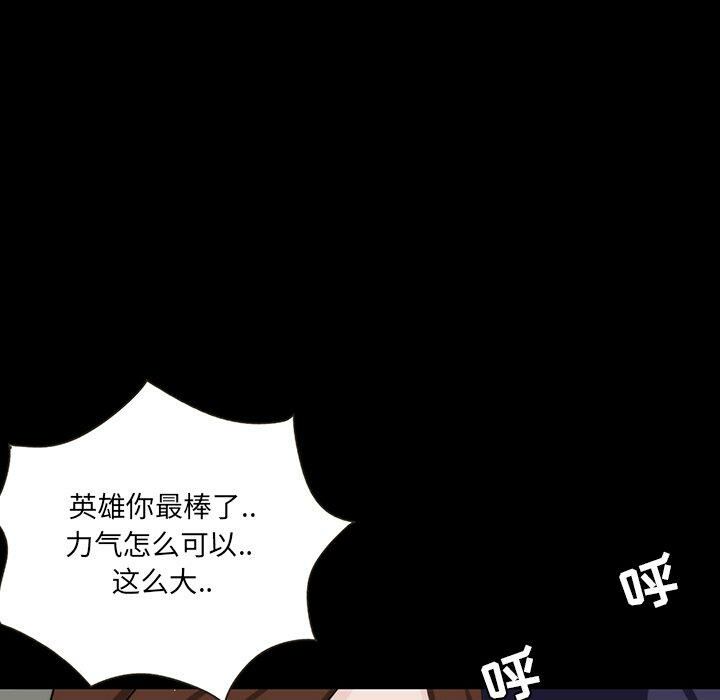 家門的遺產 第12章 第49页