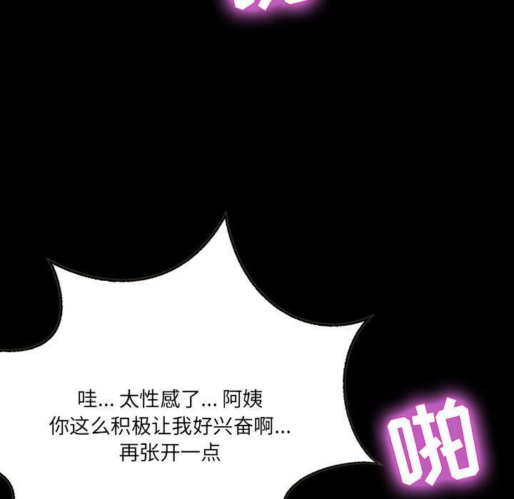 家門的遺產 第12章 第41页