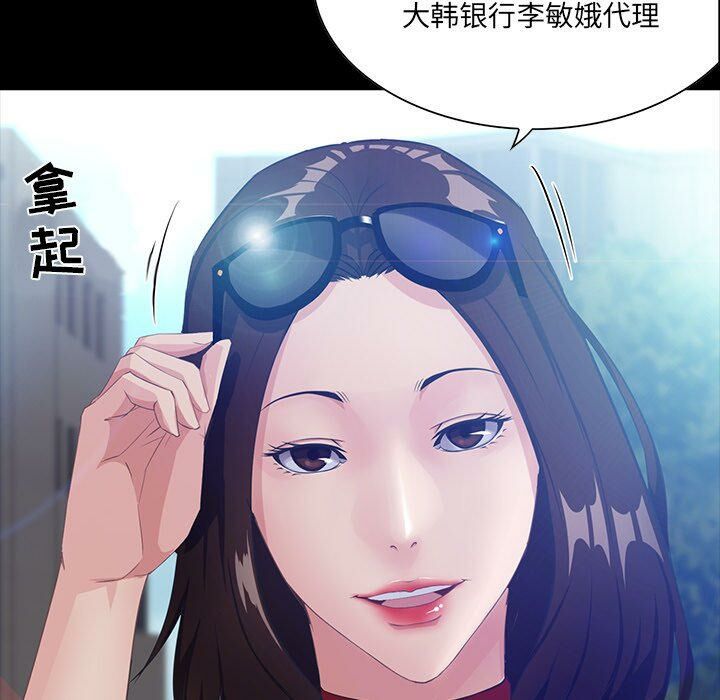 家門的遺產 第12章 第157页