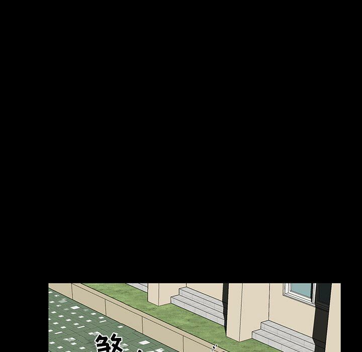 家門的遺產 第12章 第132页