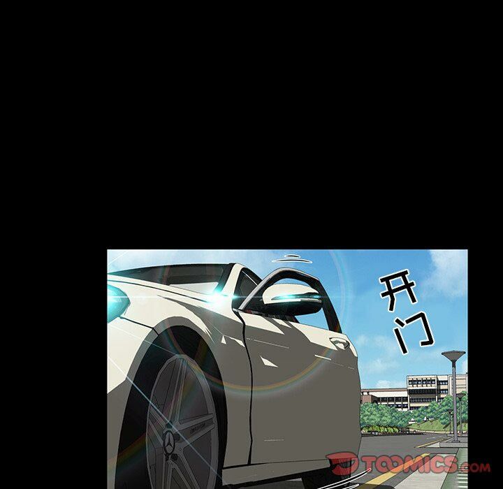 家門的遺產 第12章 第152页