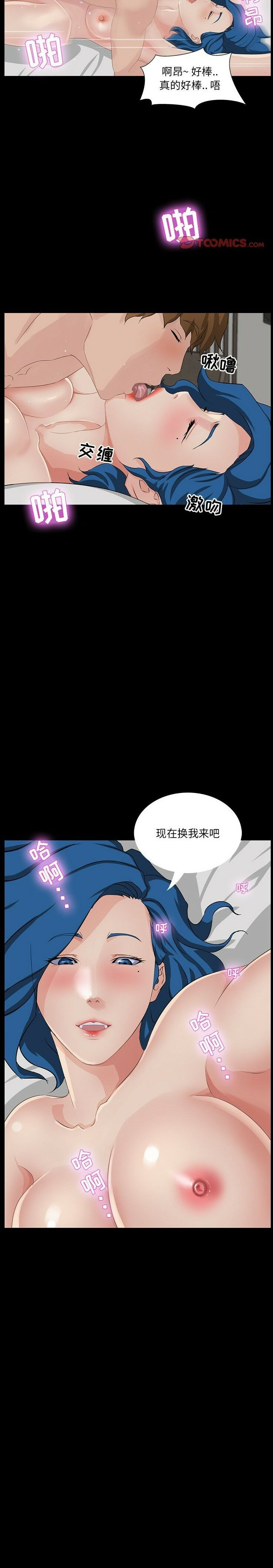 家門的遺產 第13章 第17页