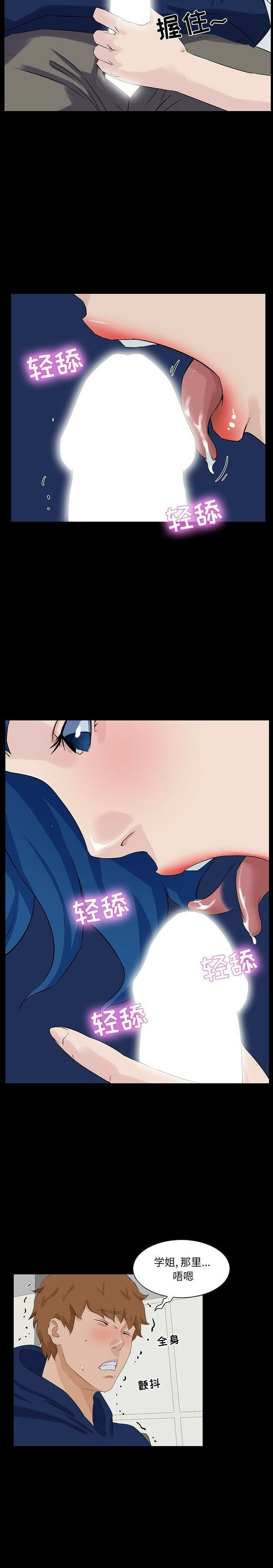 家門的遺產 第13章 第11页
