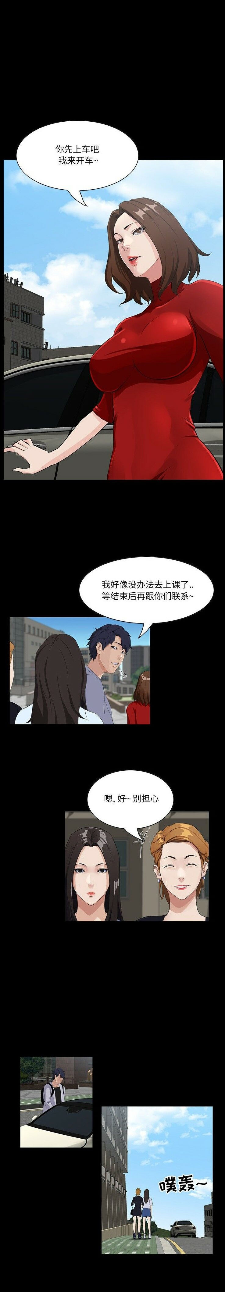 家門的遺產 第13章 第4页
