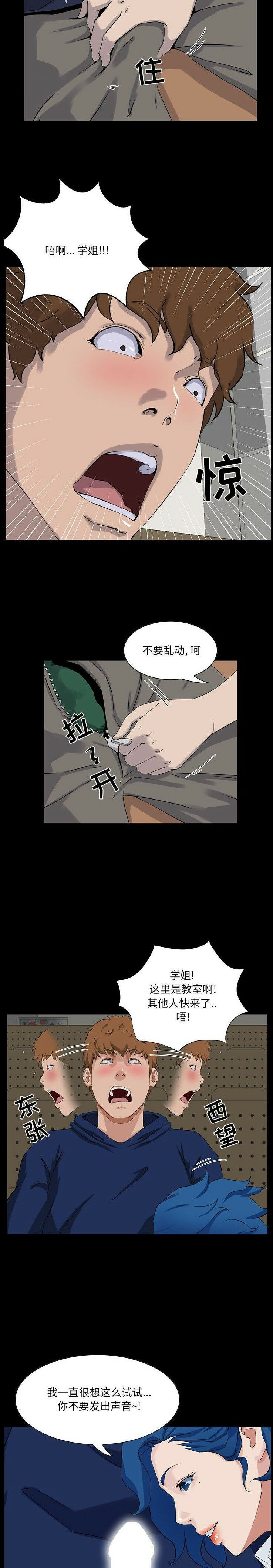 家門的遺產 第13章 第10页
