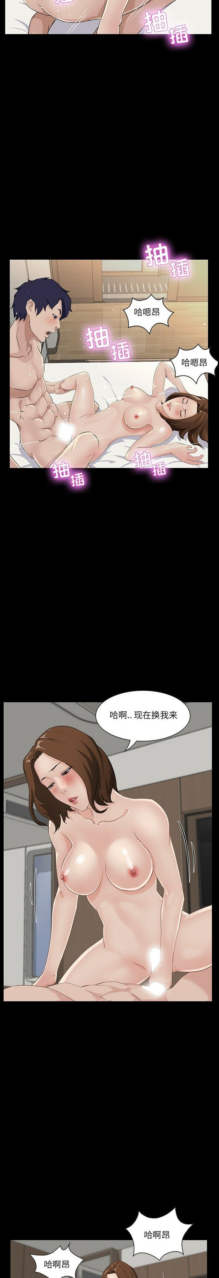 家門的遺產 第14章 第7页