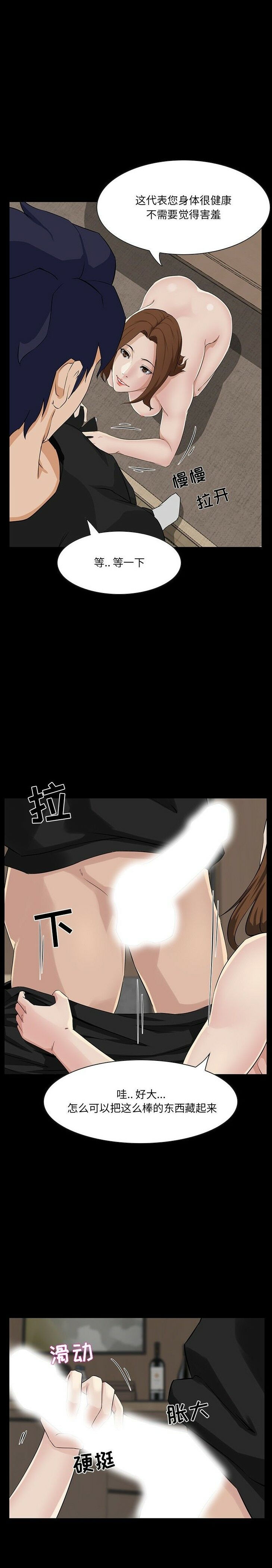 家門的遺產 第14章 第8页