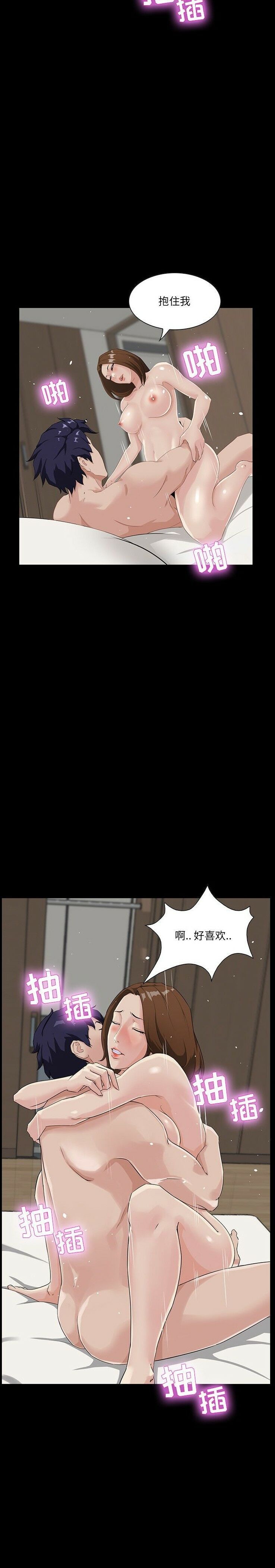 家門的遺產 第14章 第22页