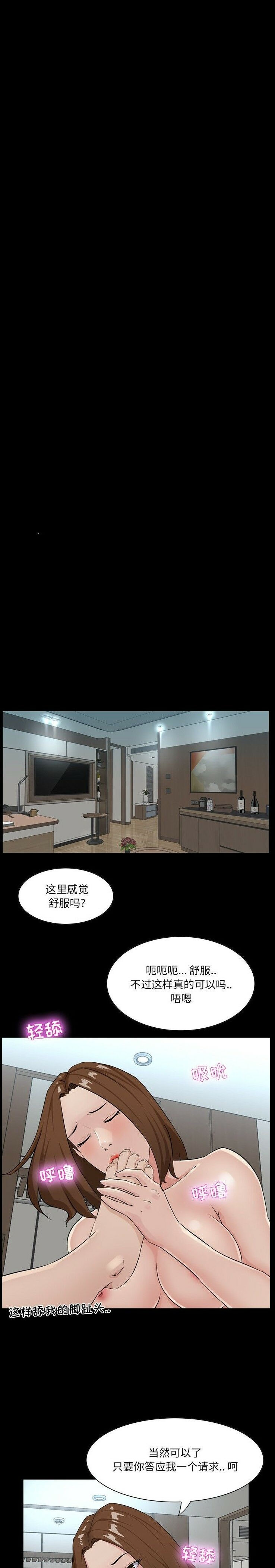 家門的遺產 第14章 第15页