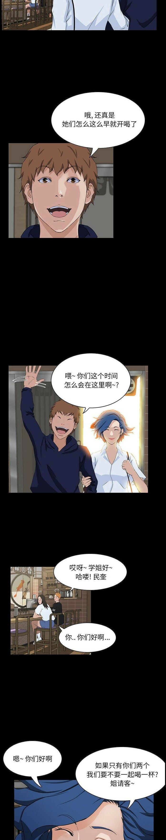 家門的遺產 第15章 第14页