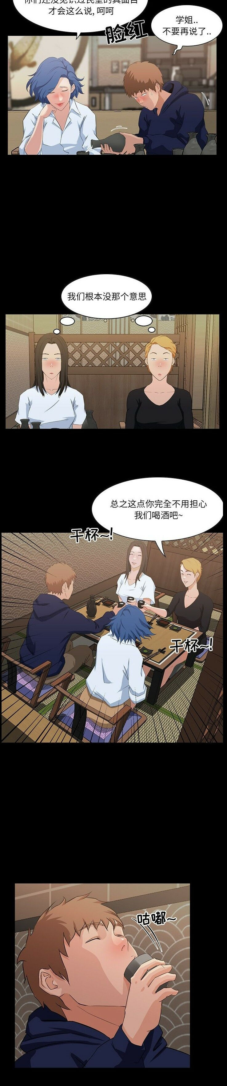 家門的遺產 第15章 第10页