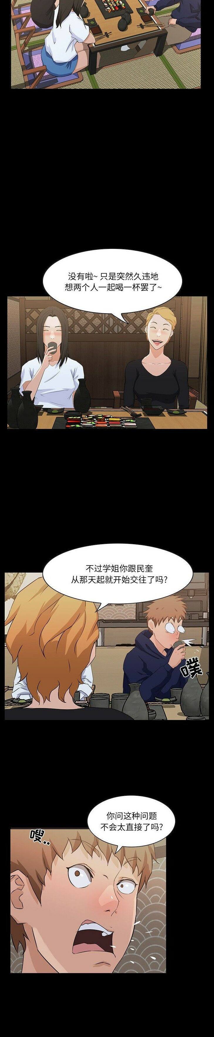 家門的遺產 第15章 第16页