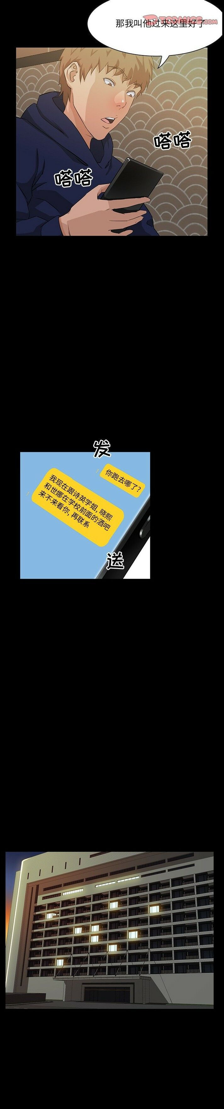 家門的遺產 第15章 第21页