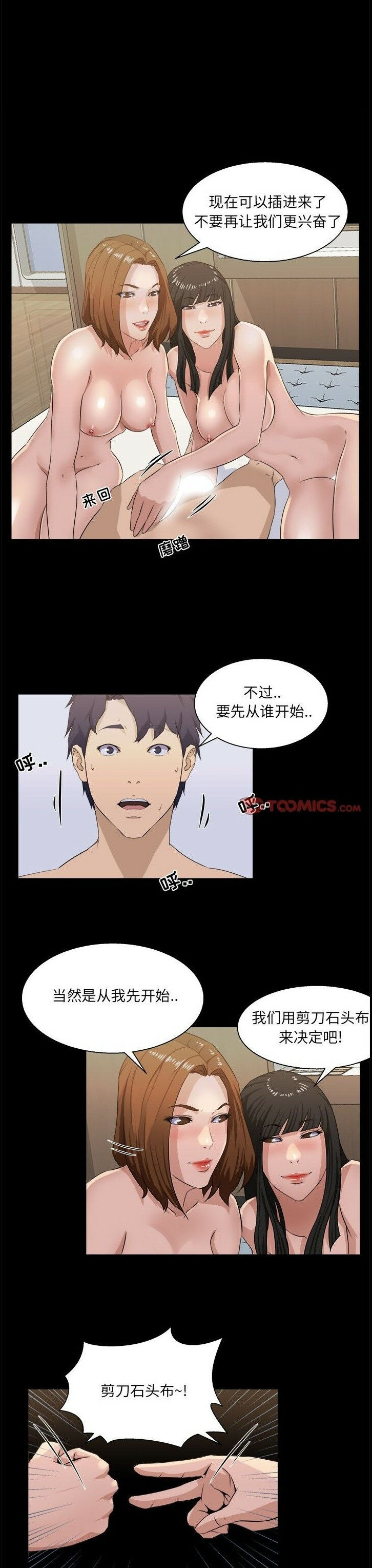 家門的遺產 第16章 第8页