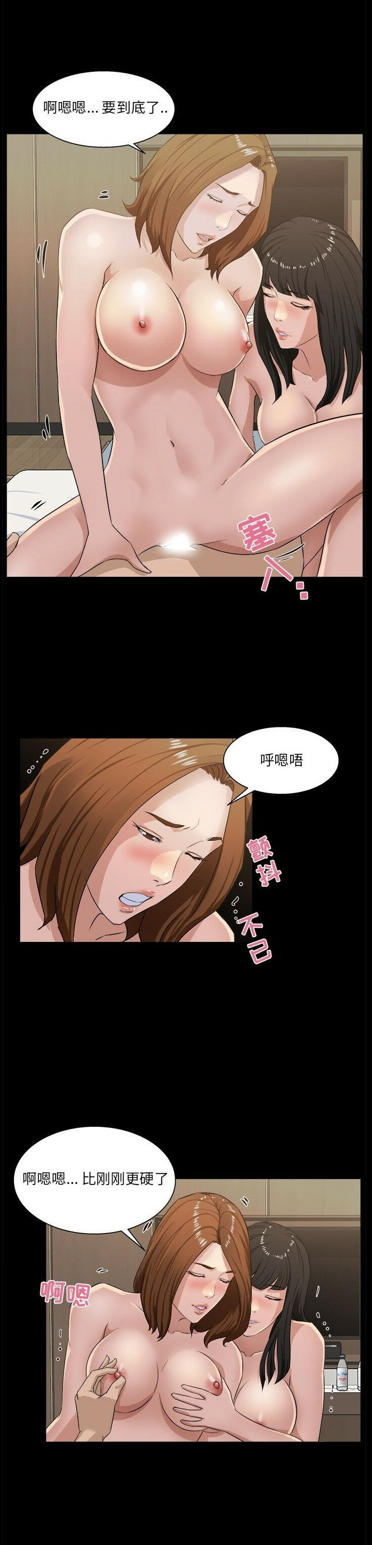 家門的遺產 第16章 第10页