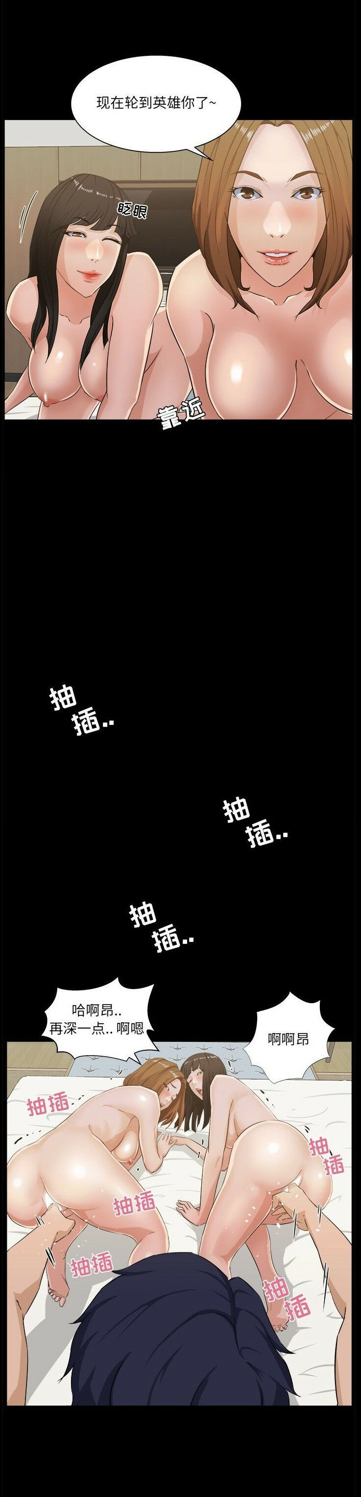 家門的遺產 第16章 第5页