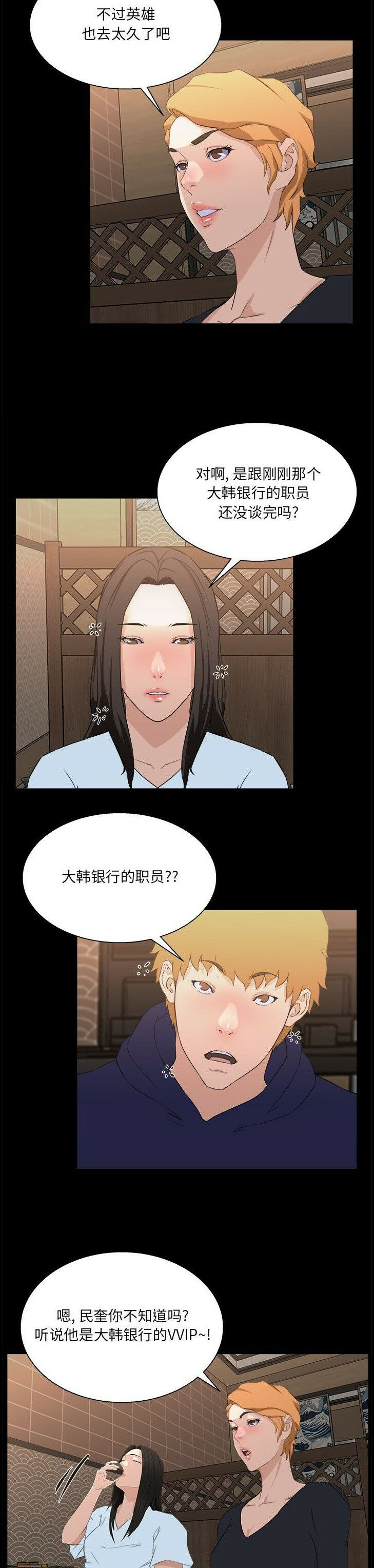 家門的遺產 第16章 第22页
