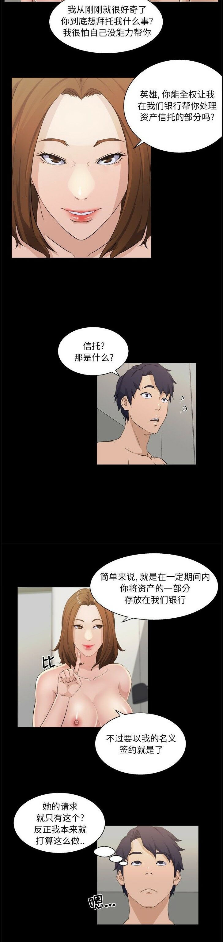 家門的遺產 第17章 第14页