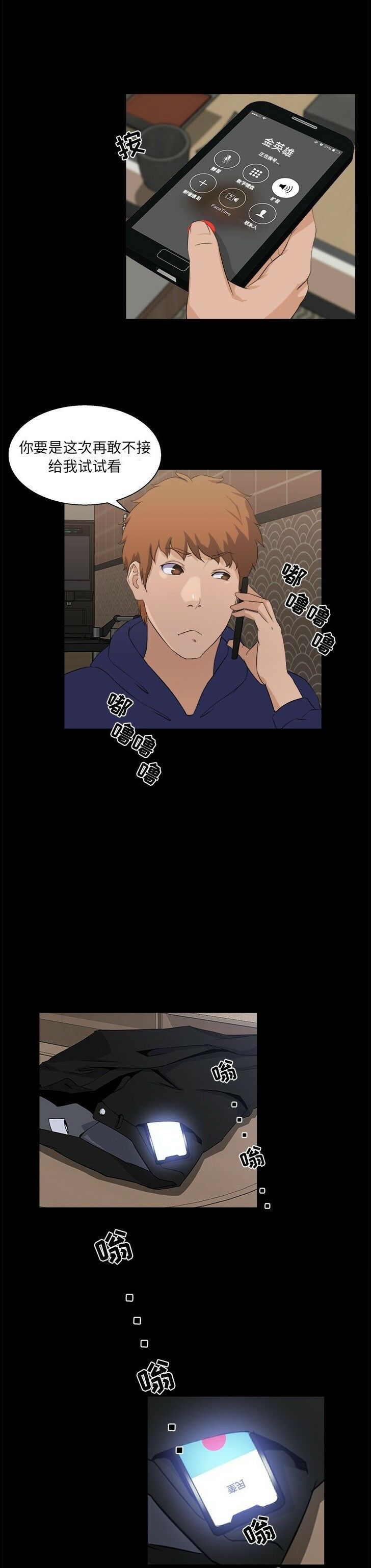 家門的遺產 第17章 第17页