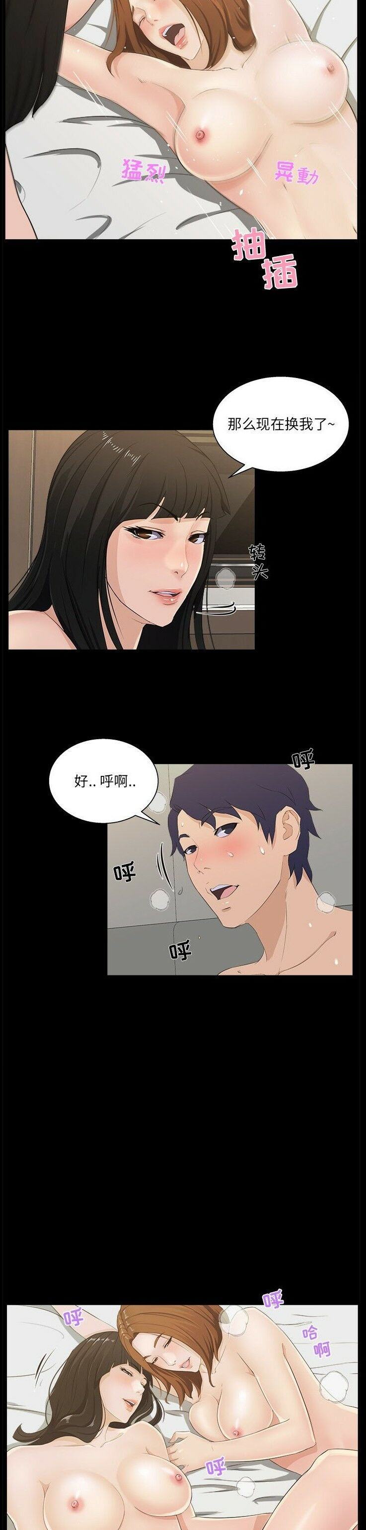 家門的遺產 第17章 第3页