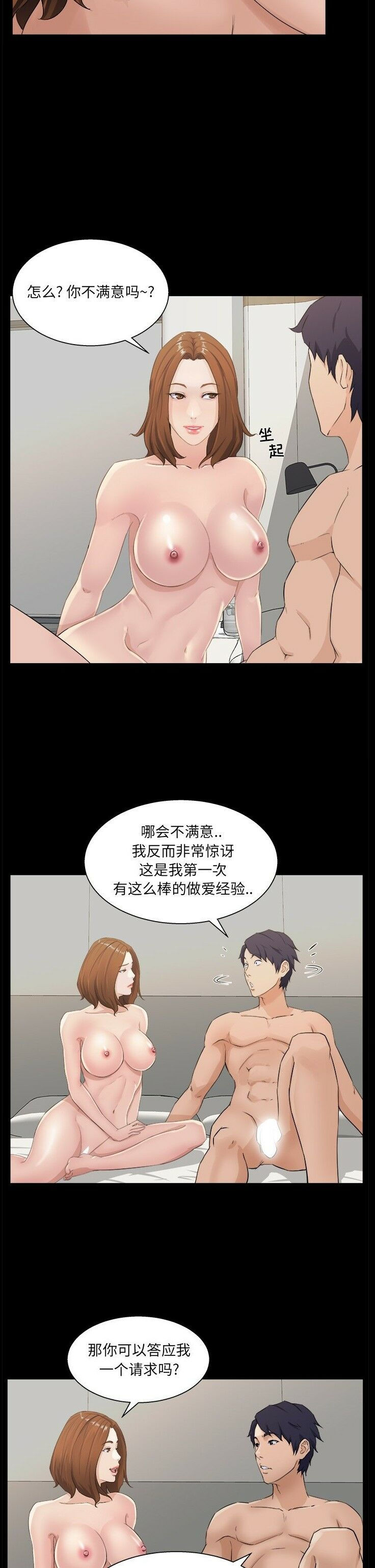 家門的遺產 第17章 第13页