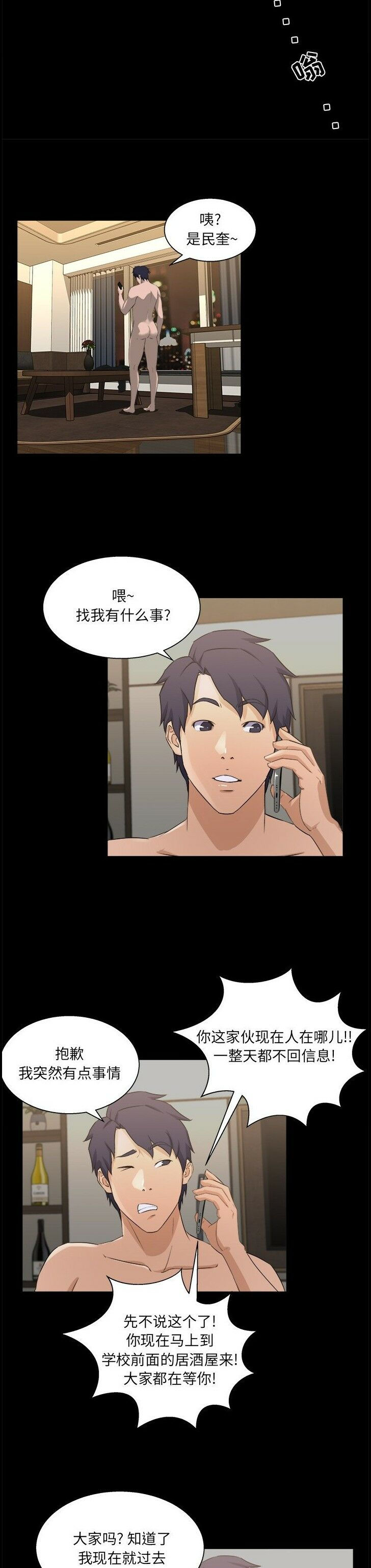 家門的遺產 第17章 第18页