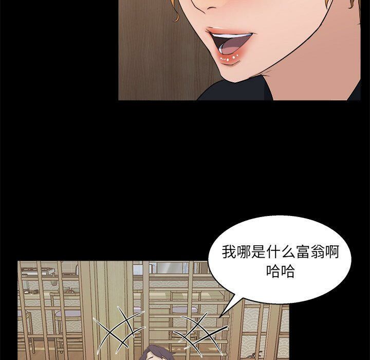 家門的遺產 第18章 第19页