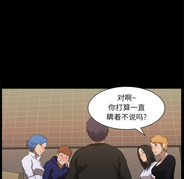 家門的遺產 第18章 第7页