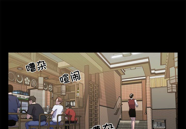 家門的遺產 第18章 第1页