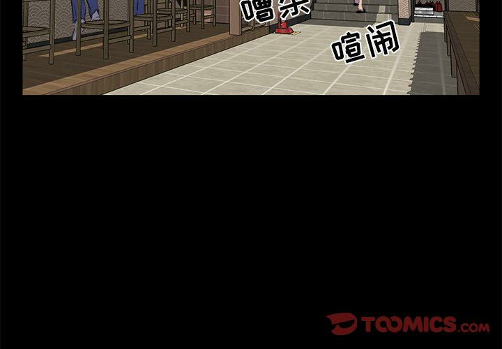 家門的遺產 第18章 第2页