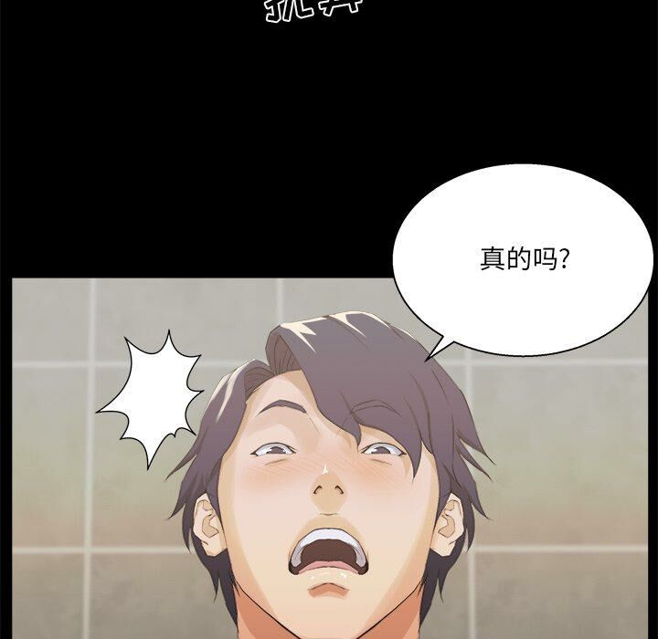 家門的遺產 第18章 第55页