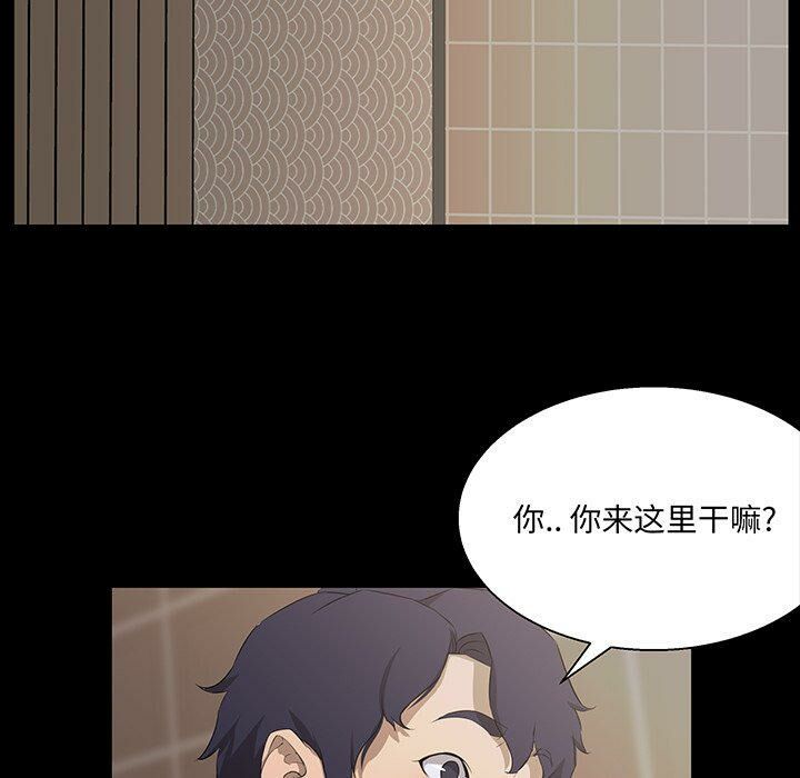家門的遺產 第18章 第29页