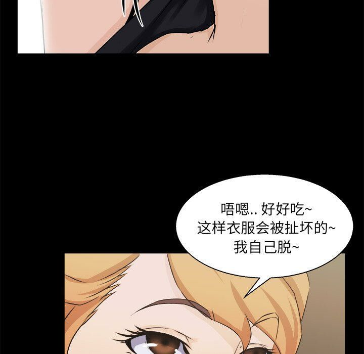 家門的遺產 第18章 第31页