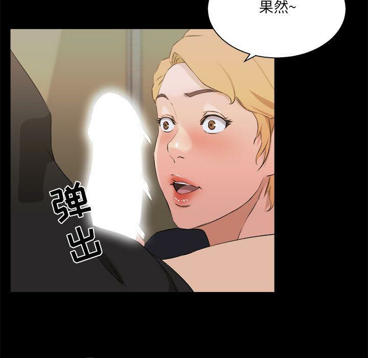 家門的遺產 第18章 第53页