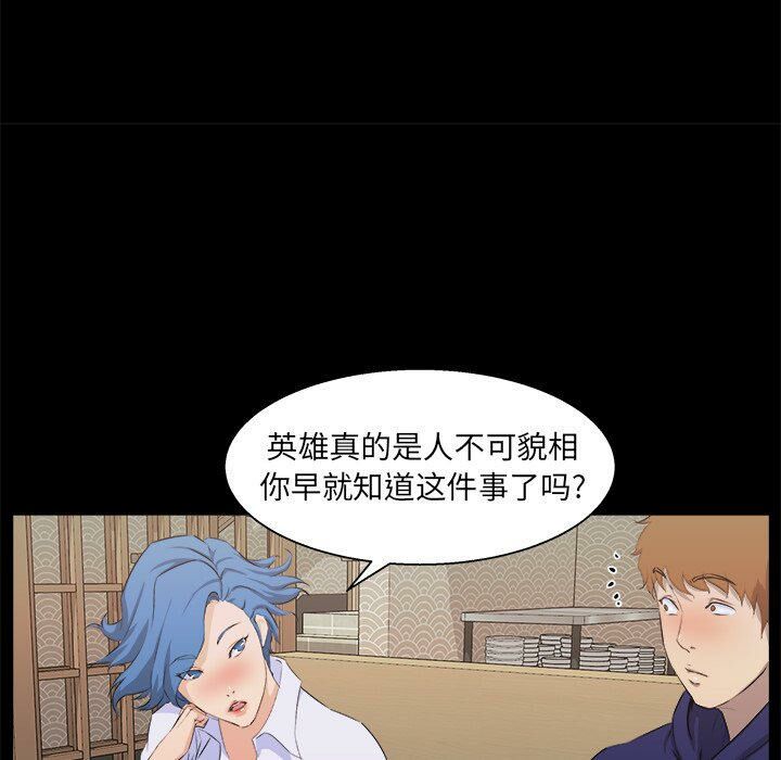 家門的遺產 第18章 第46页