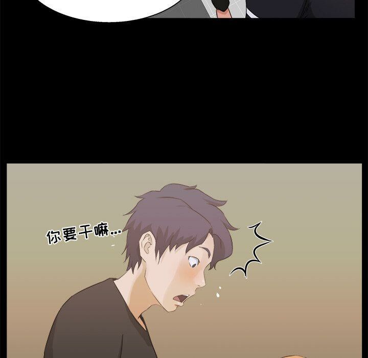 家門的遺產 第18章 第51页