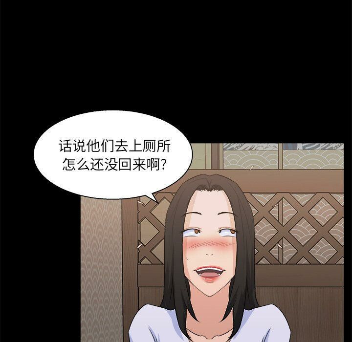家門的遺產 第18章 第99页