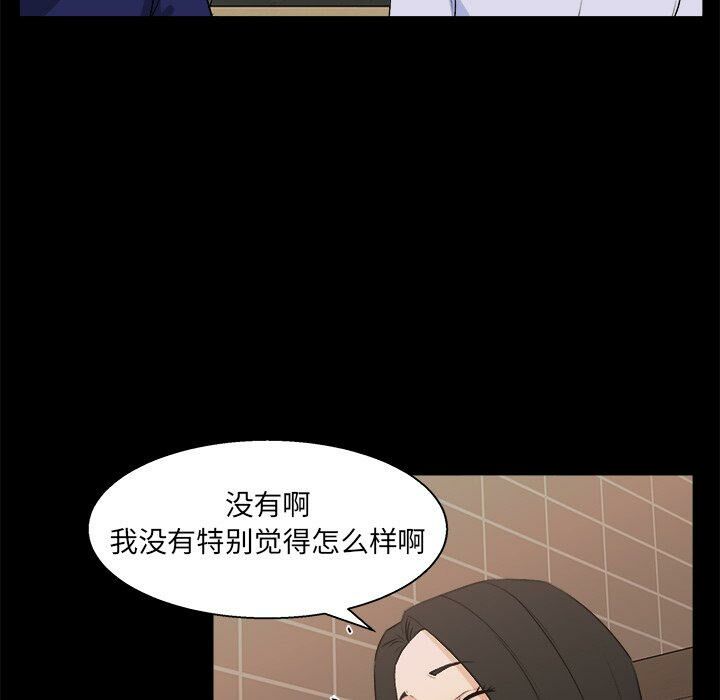 家門的遺產 第18章 第94页