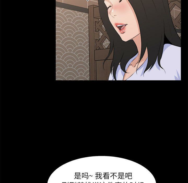 家門的遺產 第18章 第95页