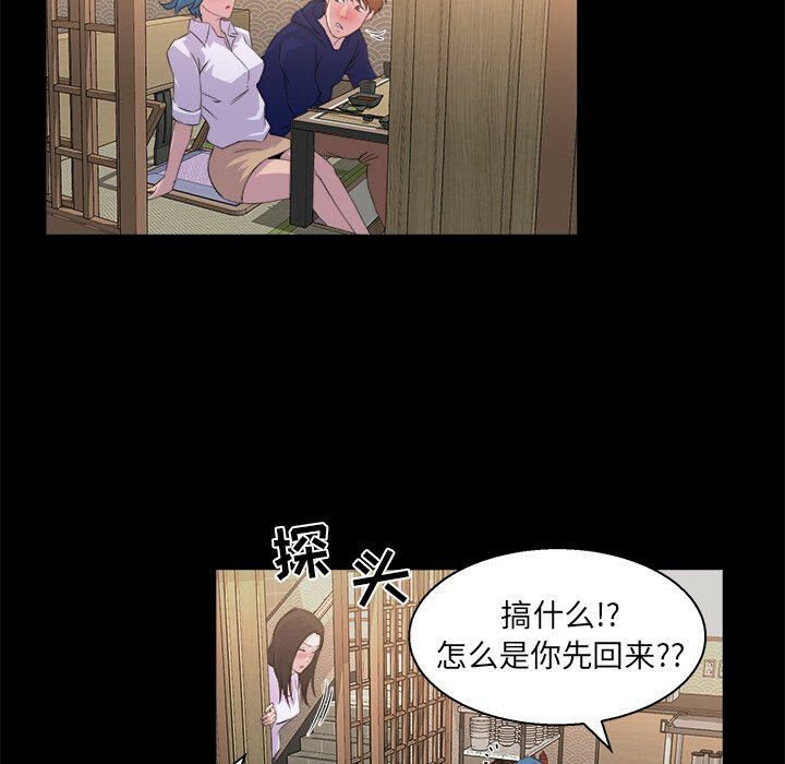 家門的遺產 第19章 第77页