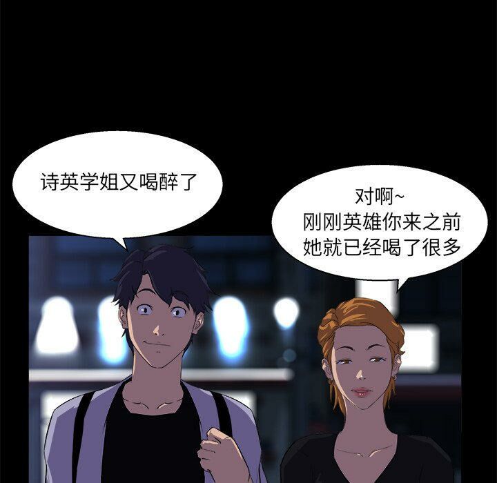 家門的遺產 第19章 第95页