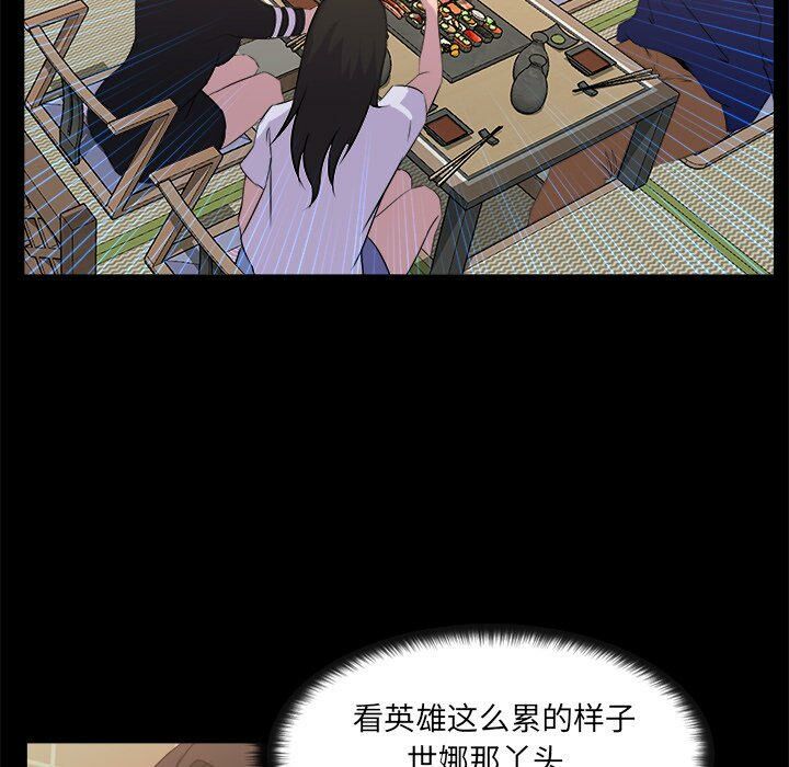 家門的遺產 第19章 第54页
